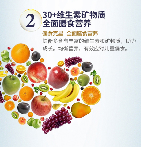 鉑衡多兒童營(yíng)養(yǎng)配方奶粉 (3)
