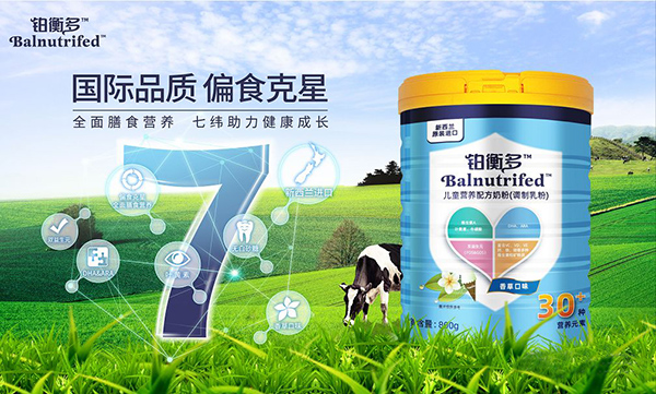鉑衡多兒童營(yíng)養(yǎng)配方奶粉