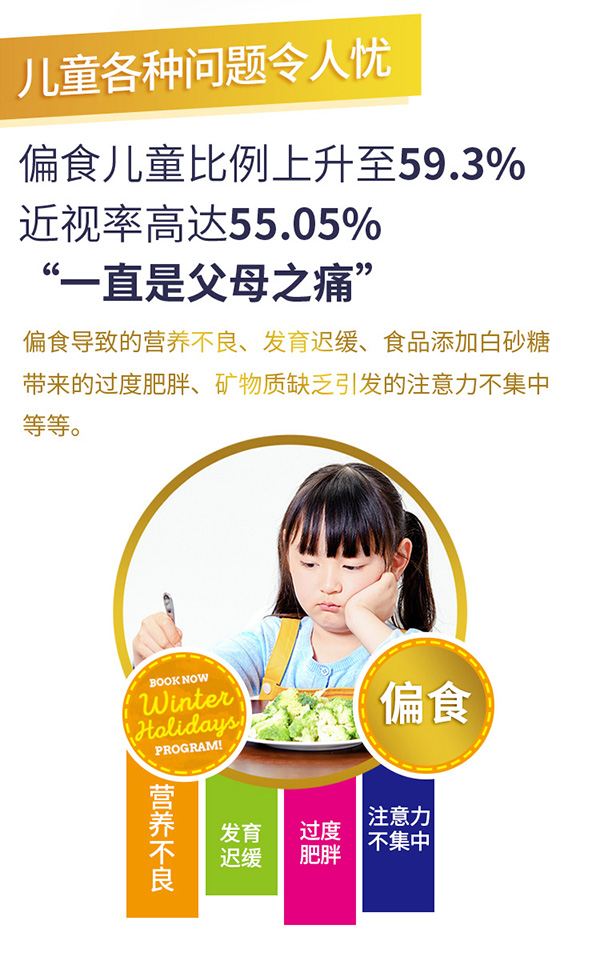 鉑衡多兒童營(yíng)養(yǎng)配方奶粉 (1)