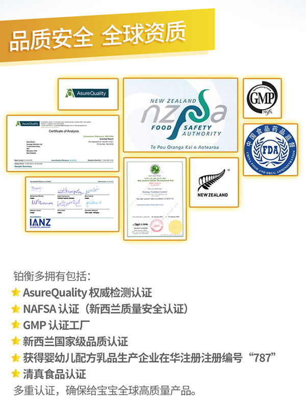 鉑衡多兒童營(yíng)養(yǎng)配方奶粉 (8)