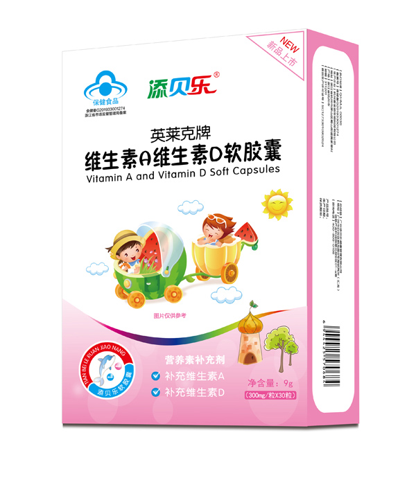 添貝樂(lè)英萊克牌維生素A維生素D軟膠囊 豎版.jpg