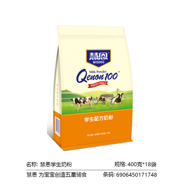 慧恩學(xué)生奶粉