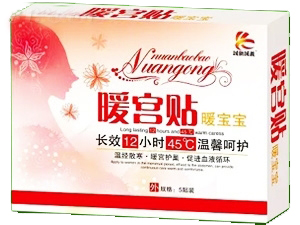 暖宮�.jpg 暖宮�.jpg