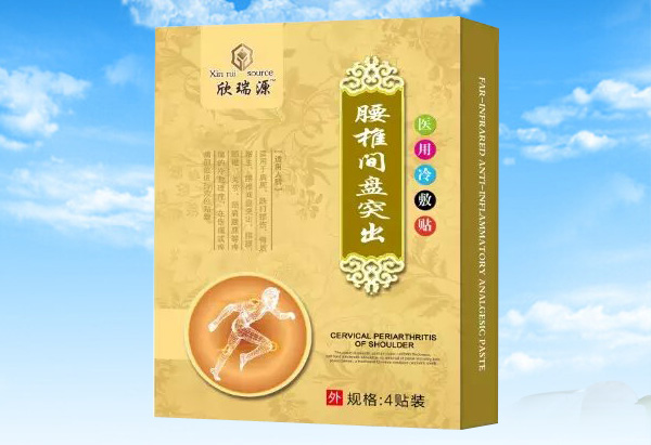 欣瑞源腰椎間盤突�.醫(yī)用冷敷�.jpg 欣瑞源腰椎間盤突�.醫(yī)用冷敷�.jpg