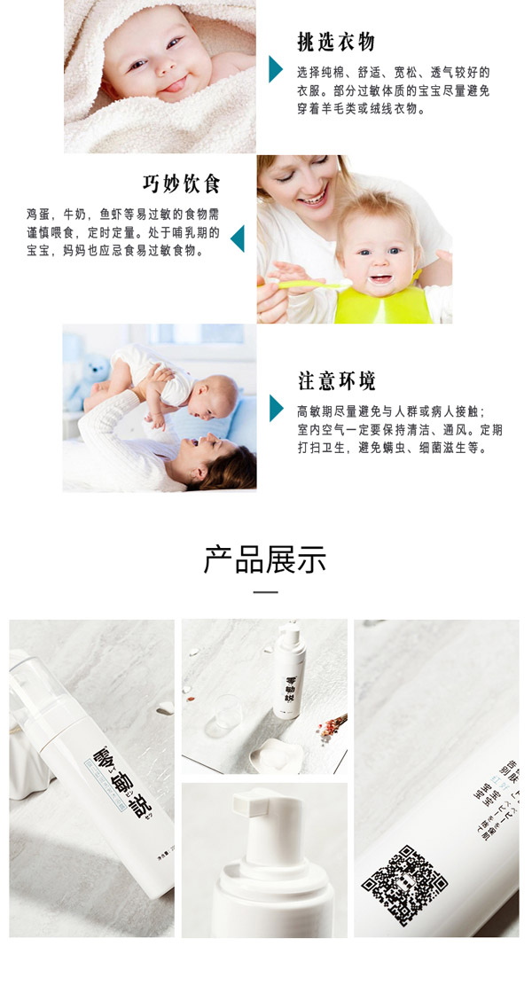 零勄説嬰兒舒潤(rùn)洗發(fā)沐浴露9_02.jpg