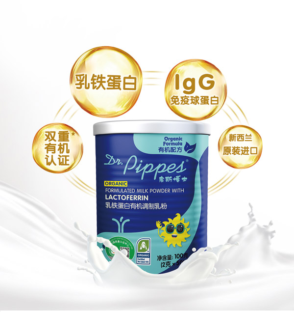 皮斯博士乳鐵蛋白有機(jī)調(diào)制乳粉2.jpg