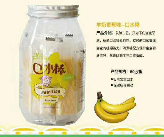 億滋味口水棒-香蕉味.jpg