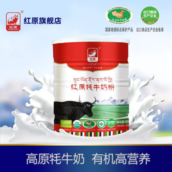 紅原牦牛奶粉1