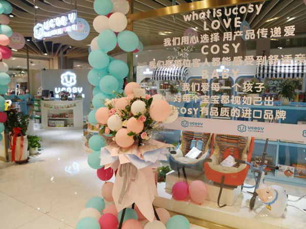 UCOSY優(yōu)可齊進(jìn)口母嬰連�.烏魯木齊�.jpg UCOSY優(yōu)可齊進(jìn)口母嬰連�.烏魯木齊�.jpg