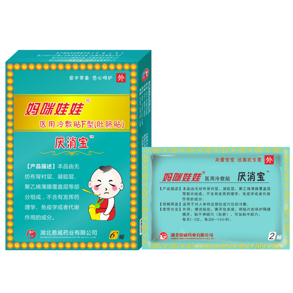 媽咪娃娃厭消寶(脾胃貼)