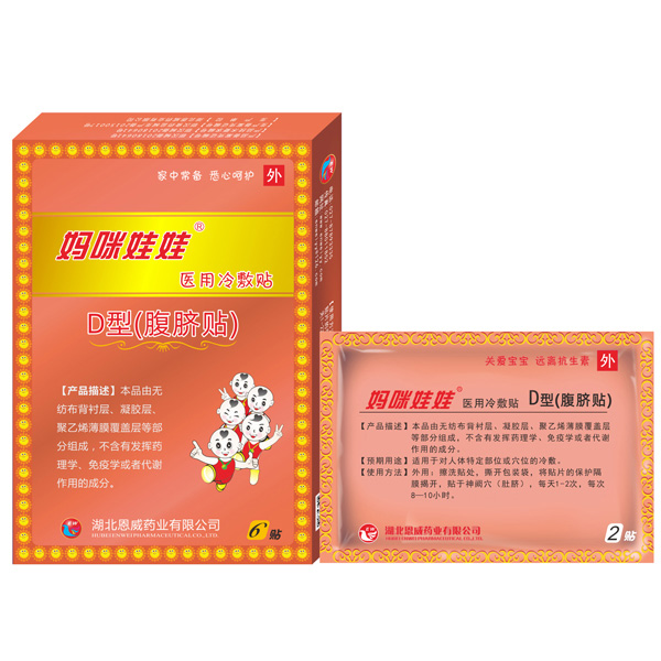 媽咪娃娃腹臍貼