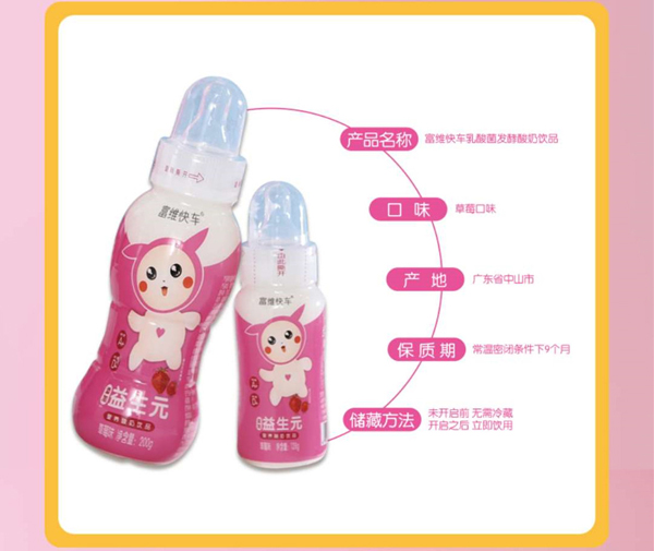 新佰氏益生元營養(yǎng)酸奶飲品