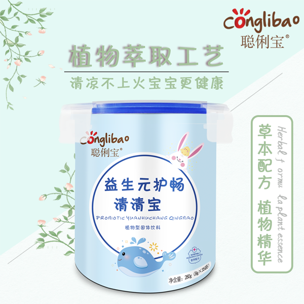 聰俐寶益生元護(hù)暢清清寶 樂扣桶.png