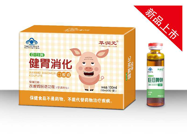 萃潤元巨日牌健胃消化口服液