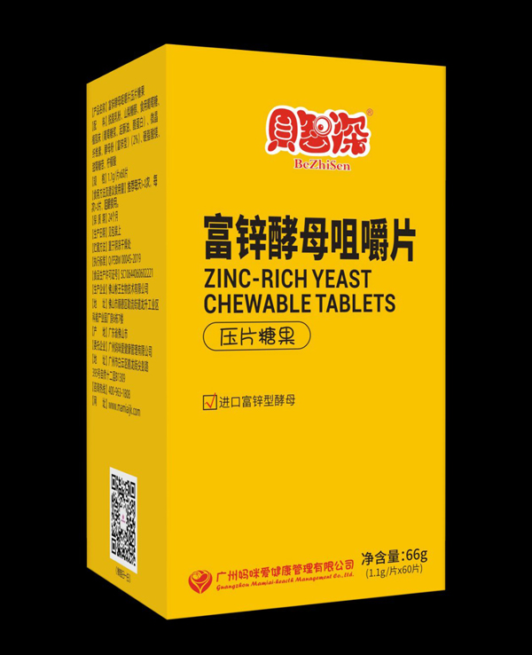 貝智深媽咪愛(ài)富鋅酵母咀嚼片.jpg 貝智深媽咪愛(ài)富鋅酵母咀嚼片.jpg