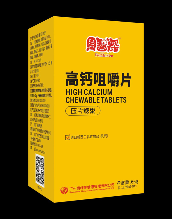 貝智深媽咪愛(ài)高鈣咀嚼片.jpg 貝智深媽咪愛(ài)高鈣咀嚼片.jpg