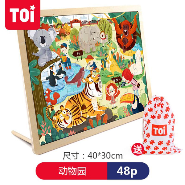 TOI 48片拼�.動物�.jpg TOI 48片拼�.動物�.jpg