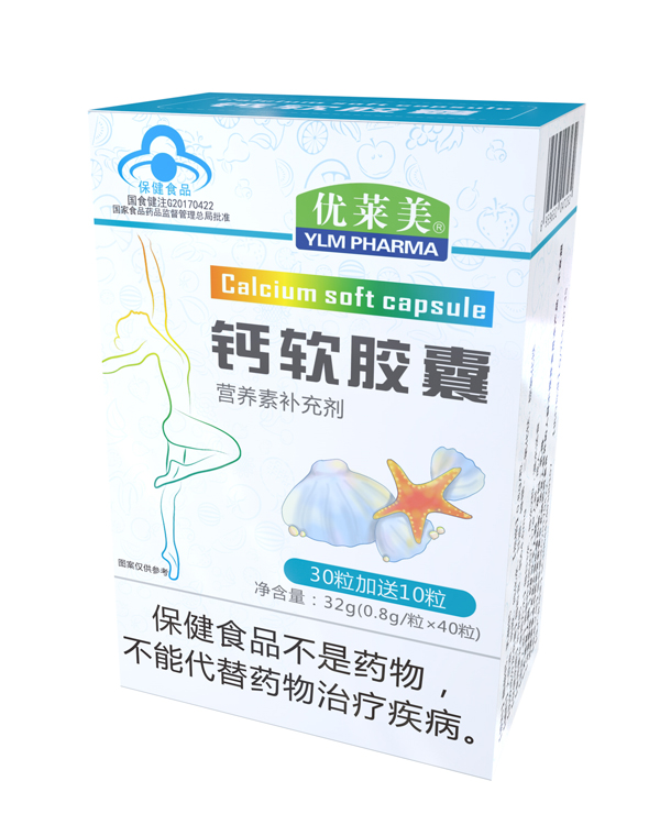 優(yōu)萊美鈣軟膠�.jpg 優(yōu)萊美鈣軟膠�.jpg