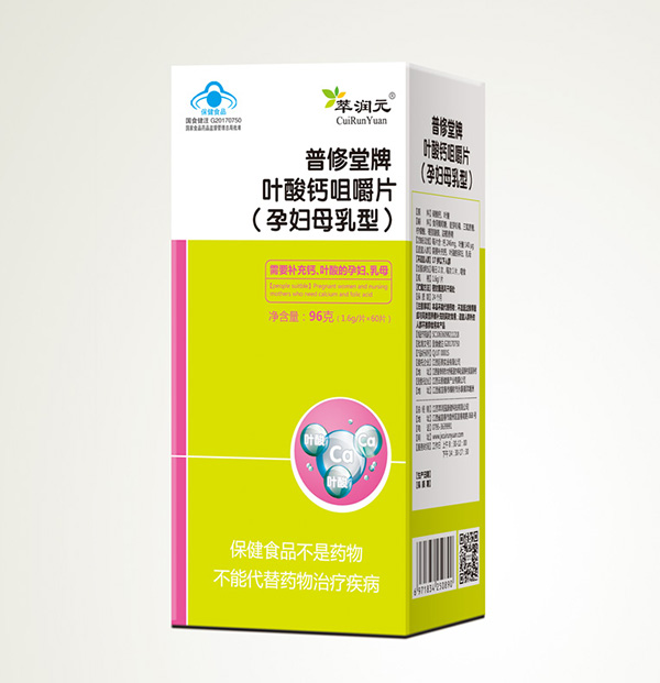 萃潤(rùn)元普修堂牌葉酸鈣咀嚼片(孕婦母乳�?.jpg 萃潤(rùn)元普修堂牌葉酸鈣咀嚼片(孕婦母乳�?.jpg