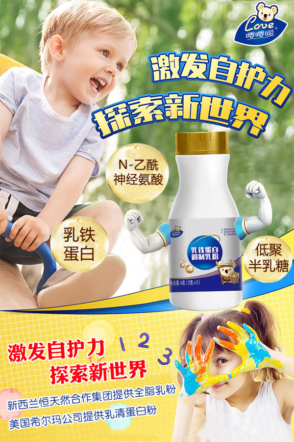 嚶嚶噯乳鐵蛋白調制乳�.jpg 嚶嚶噯乳鐵蛋白調制乳�.jpg