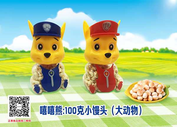 嘻嘻熊繽紛果蔬蛋奶(汪汪狗仔隊(duì))100g.jpg 嘻嘻熊繽紛果蔬蛋奶(汪汪狗仔隊(duì))100g.jpg