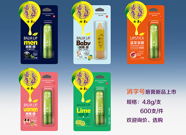 云藥七草唇膏五圖.jpg 云藥七草唇膏五圖.jpg