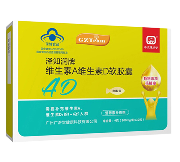 申城廣濟(jì)堂澤知潤牌維生素A維生素D軟膠�.jpg 申城廣濟(jì)堂澤知潤牌維生素A維生素D軟膠�.jpg