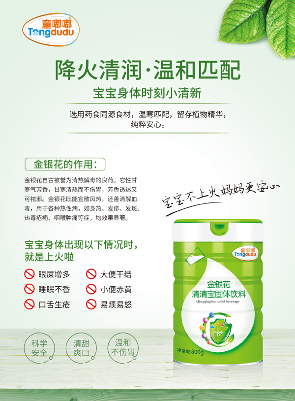 童嘟嘟金銀花清清�.鐵聽(tīng)�.jpg 童嘟嘟金銀花清清�.鐵聽(tīng)�.jpg