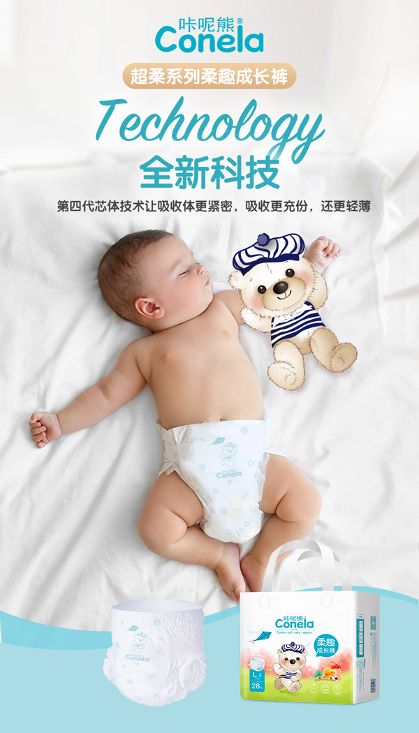 咔呢熊超柔系列紙尿褲10.jpg