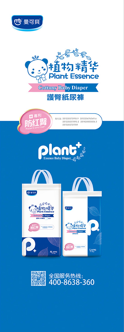 曼可貝護(hù)臀紙尿褲_1.jpg