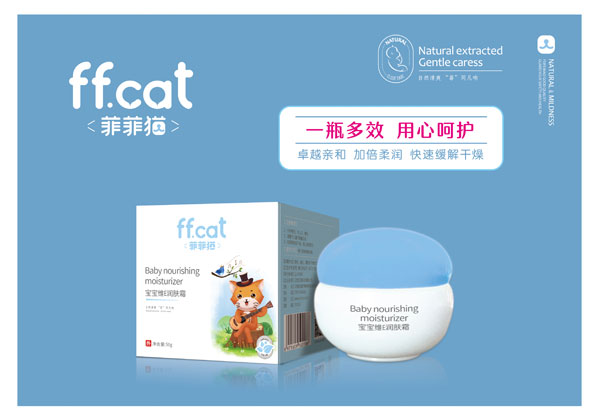 菲菲貓寶寶維E潤膚�.jpg 菲菲貓寶寶維E潤膚�.jpg