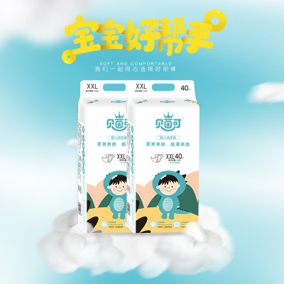 貝茵可嬰兒紙尿褲 (1).jpg