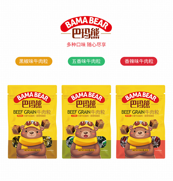 巴瑪熊牛肉粒 (7).jpg