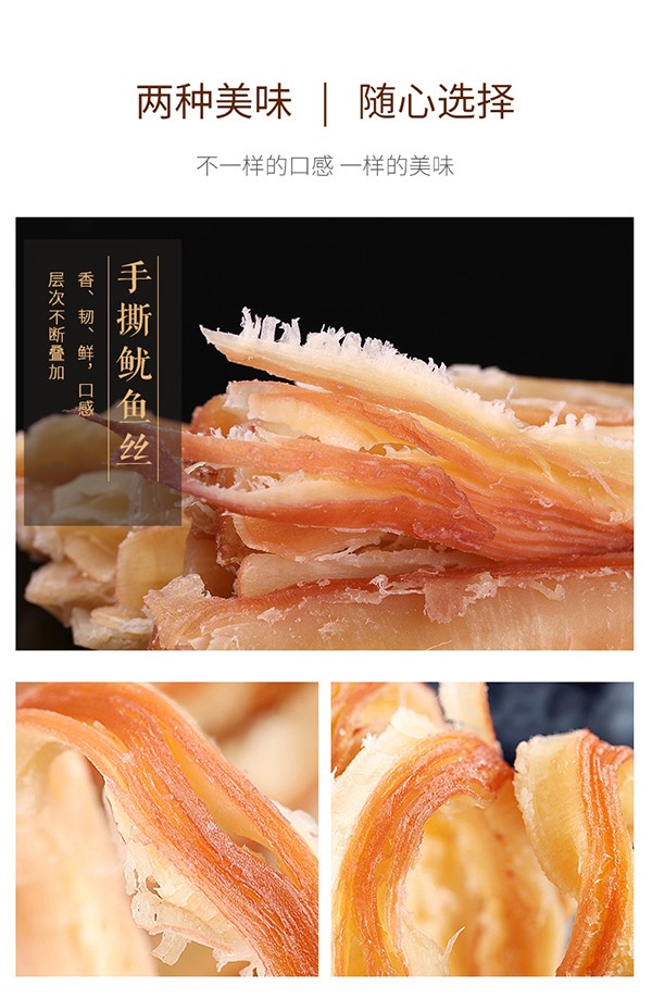 巴瑪熊魷魚絲 (11).jpg