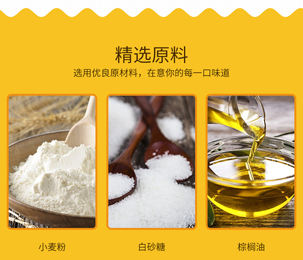 巴瑪熊蘇打小脆餅 (7).jpg