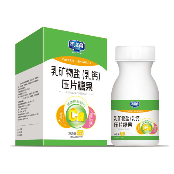 味滋肴乳礦物鹽(乳鈣)壓片糖�.jpg 味滋肴乳礦物鹽(乳鈣)壓片糖�.jpg