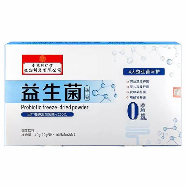 福記坊益生菌凍干�.jpg 福記坊益生菌凍干�.jpg