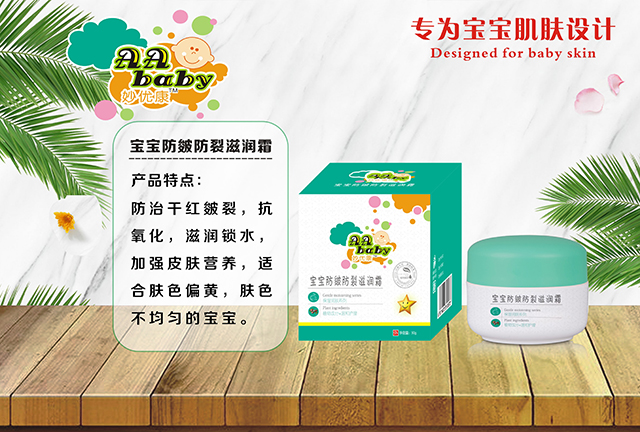 妙優(yōu)康寶寶防皴防裂滋養(yǎng)霜.jpg 妙優(yōu)康寶寶防皴防裂滋養(yǎng)霜.jpg