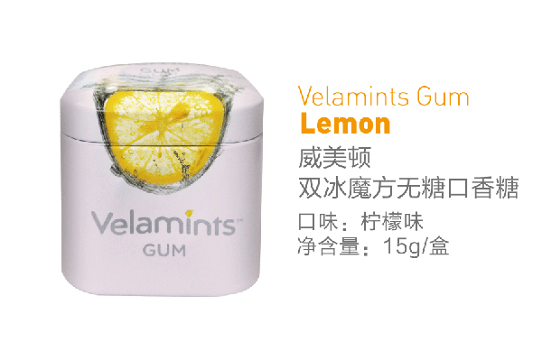 威美頓雙冰魔方無(wú)糖口香糖 檸檬味
