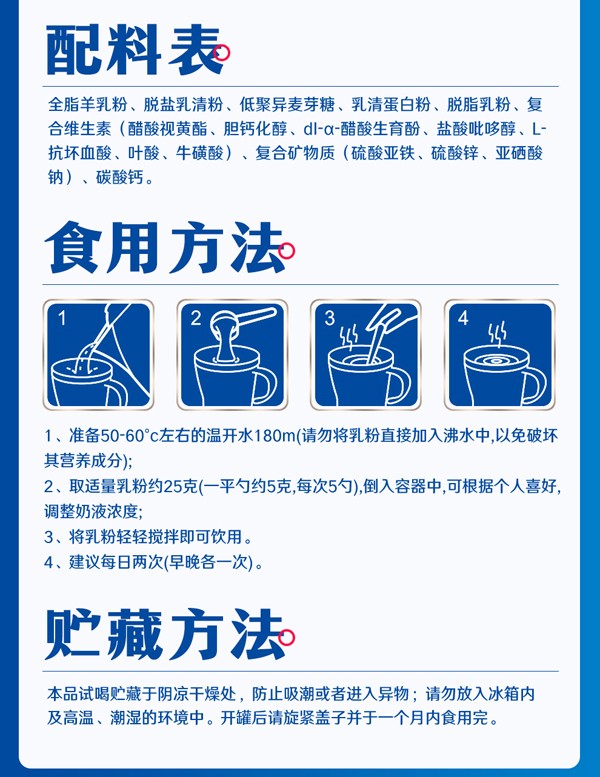諾茵美無蔗糖中老年富硒高鈣羊奶粉_14.jpg