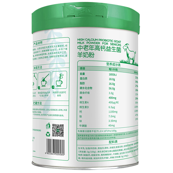 養(yǎng)多冠中老年高鈣益生菌羊奶粉01.jpg
