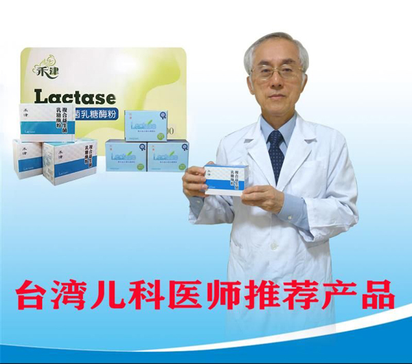 禾津復(fù)合益生菌乳糖酶粉1.jpg