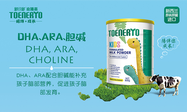 多能多啟臻高兒童成長奶粉2.jpg