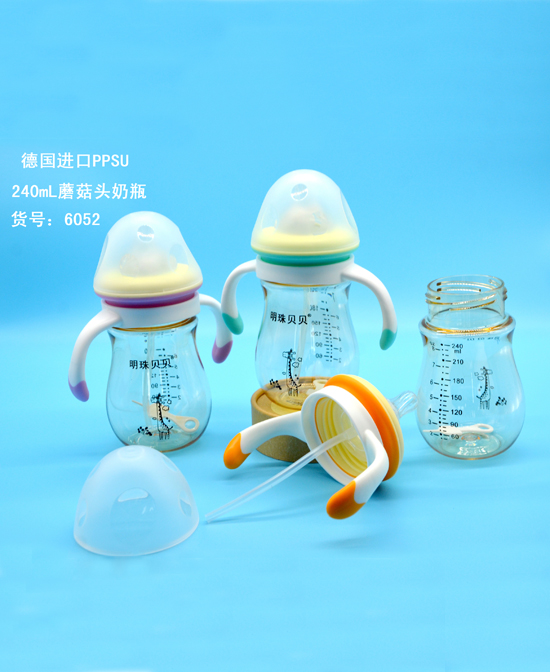 明珠貝貝德國(guó)進(jìn)口PPSU 240ml蘑菇頭奶瓶