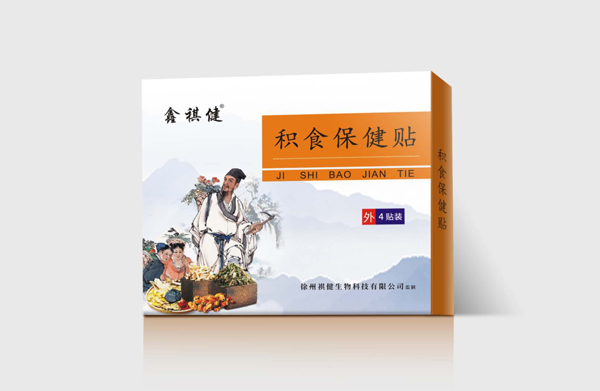 鑫祺健積食保健貼.jpg 鑫祺健積食保健貼.jpg