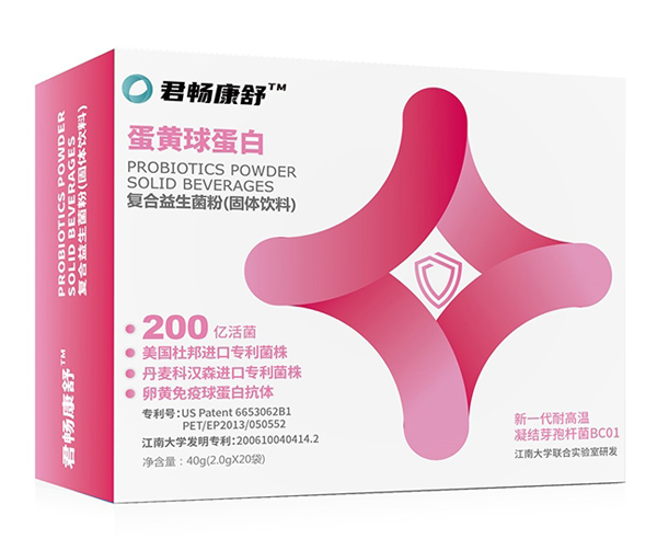 君暢康舒蛋黃球蛋白復(fù)合益生菌粉(固體飲料�.jpg 君暢康舒蛋黃球蛋白復(fù)合益生菌粉(固體飲料�.jpg
