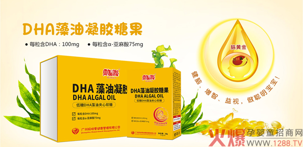 ؐ������DHA�������z�ǹ� ����Ʒ�|(zh��)�P(gu��n)�۳��L(zh��ng)