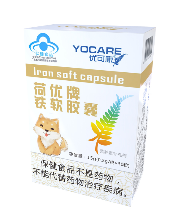 優(yōu)可康荷優(yōu)牌鐵軟膠囊.jpg 優(yōu)可康荷優(yōu)牌鐵軟膠囊.jpg