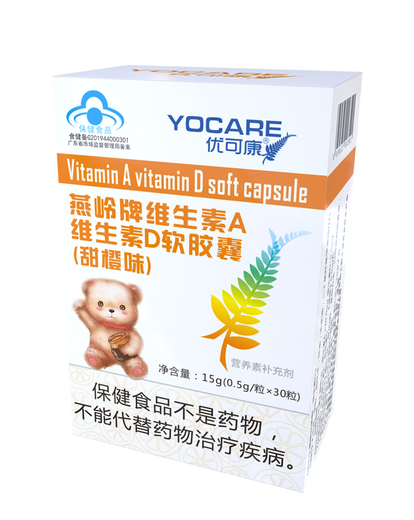 優(yōu)可康燕嶺牌維生素A維生素D軟膠囊(甜橙味)