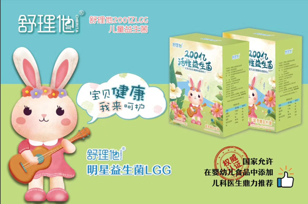 舒理他200億LGG兒童益生菌2.jpg
